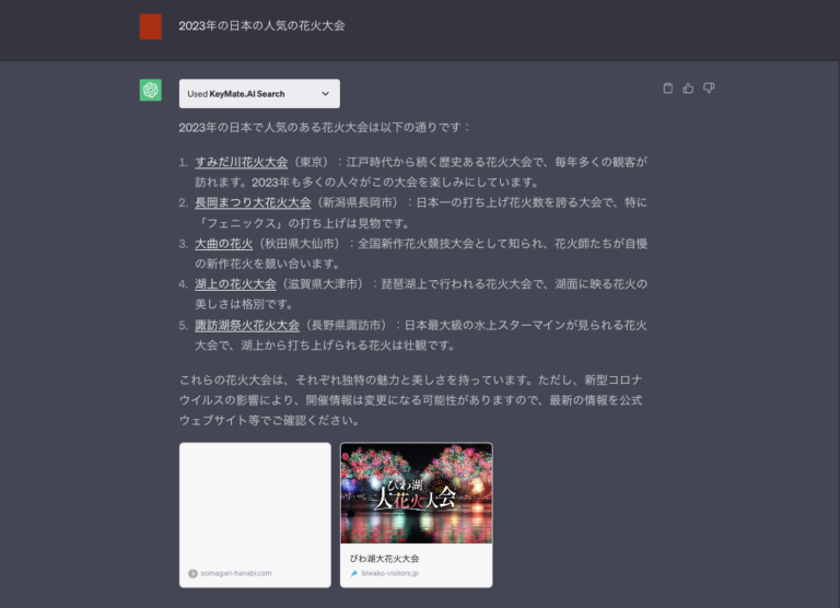 【keymate Ai Search】chatgpt 人気プラグイン 使い方：aiがリアルタイム検索！最新情報の収集法 Chatgptの学校