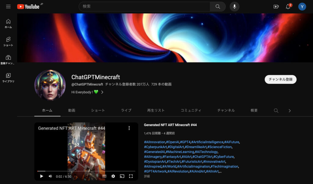 「ChatGPTMinecraft」のYouTubeチャンネル