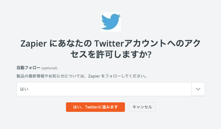 Zapier＿ChatGPTプラグイン＿X（旧Twitter）＿使い方