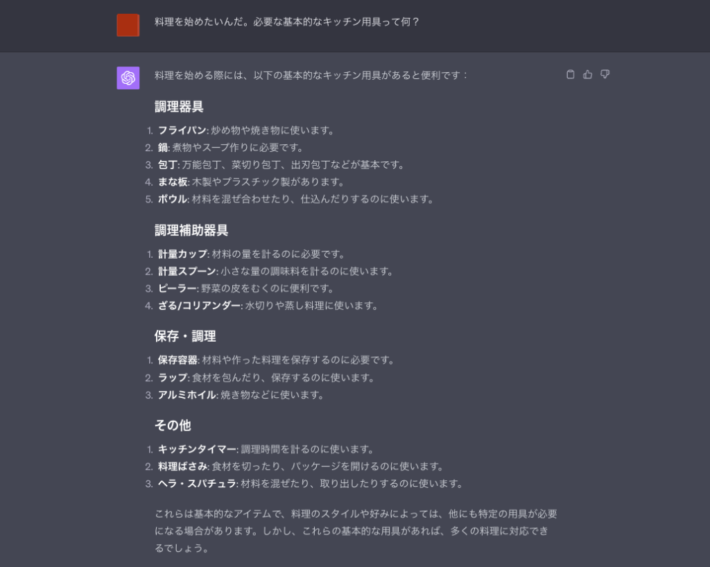 メルカリ】ChatGPT プラグイン 使い方：自然な会話でメルカリ商品を簡単検索！ | ChatGPTの学校