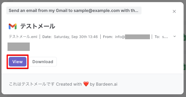 Bardeen＿ChatGPTプラグイン＿使い方＿Gmailを自動送信