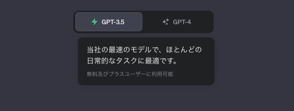 ChatGPT 早期プレビュー ロケール アルファ 日本語対応