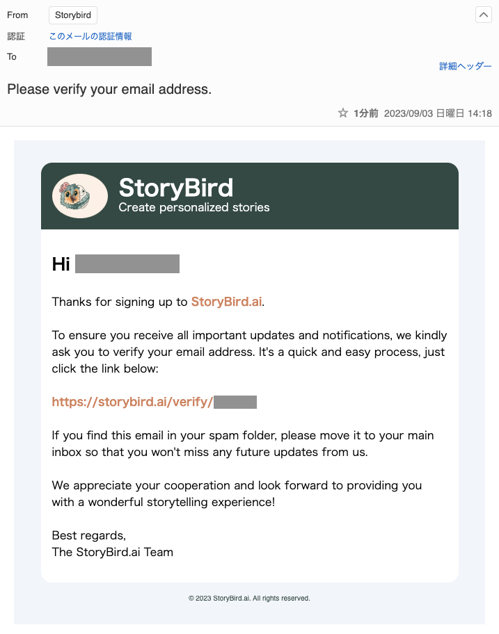 StoryBird.ai アカウント作成