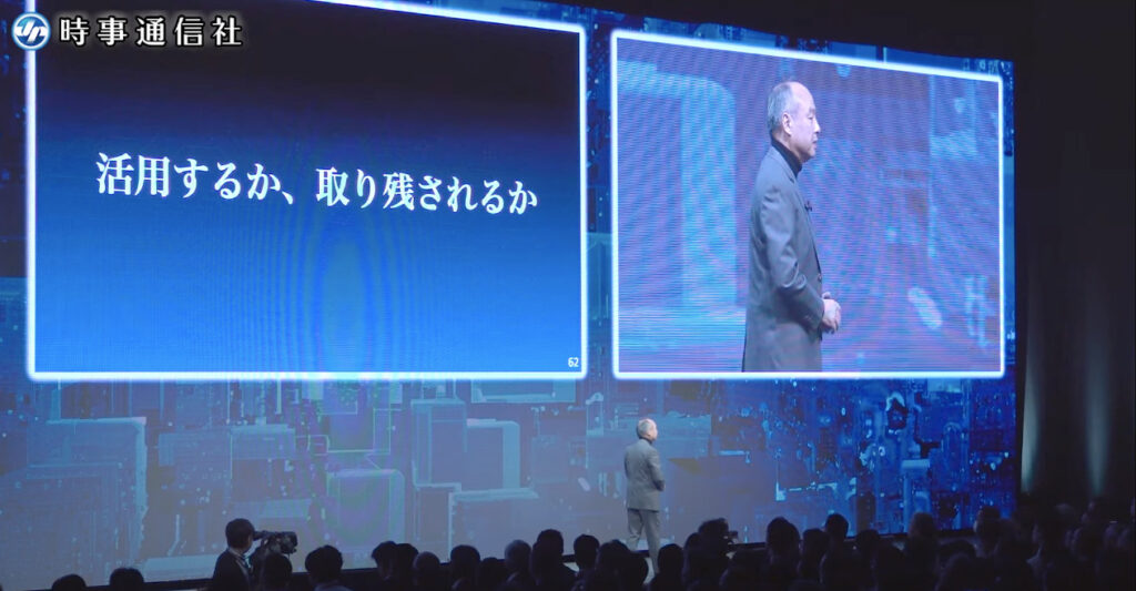 孫正義「SoftBank World 2023」特別講演 ChatGPTやAGIなどについて語る