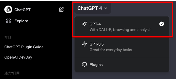 ChatGPT「All Tools」使い方：GPT-4がアップデート