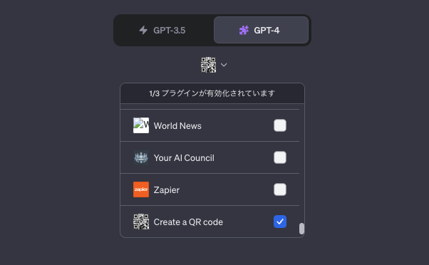 Create a QR code＿ChatGPTプラグイン＿使い方