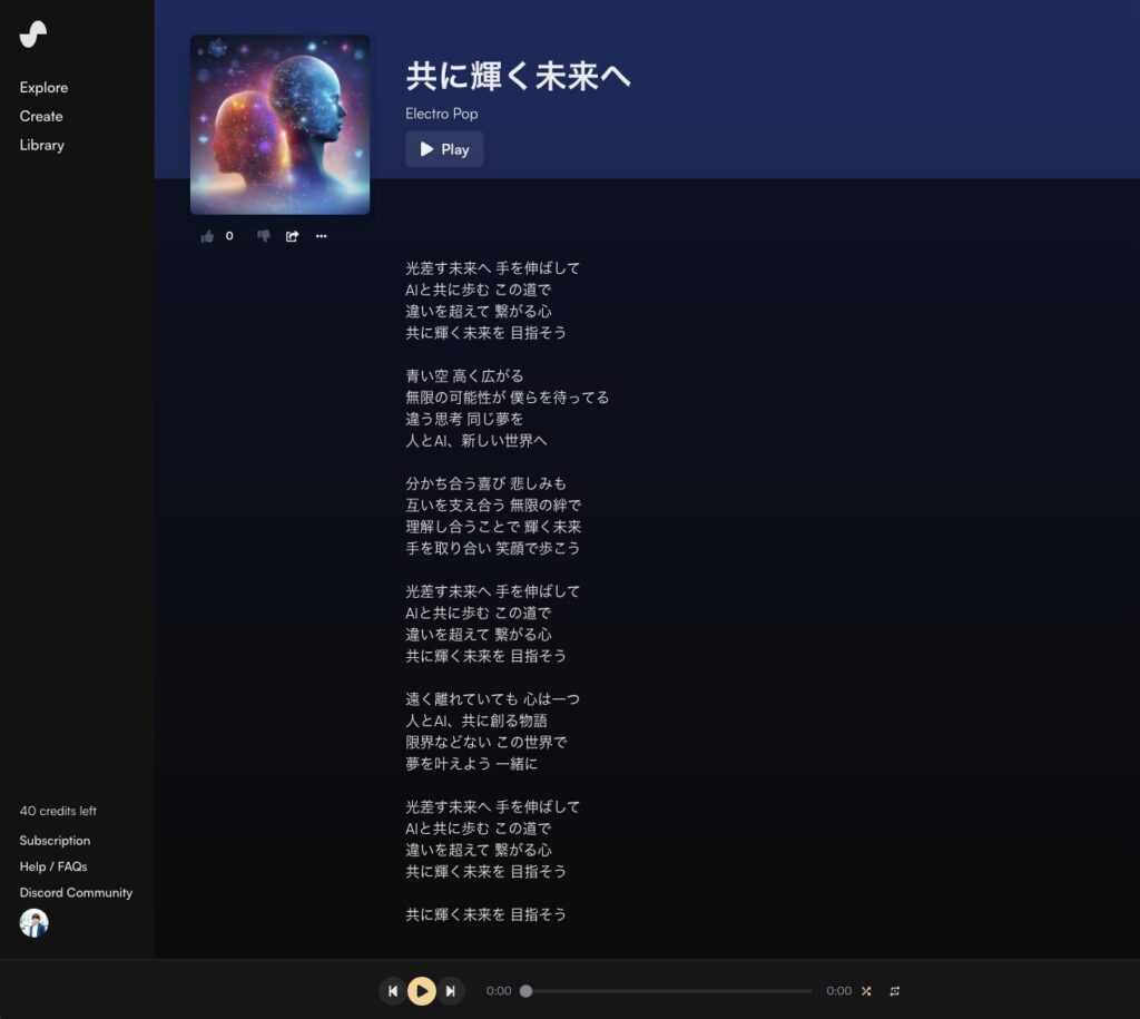 ChatGPTと「Suno AI」で簡単音楽制作：日本語の歌詞から自動作曲・歌唱まで完全ガイド