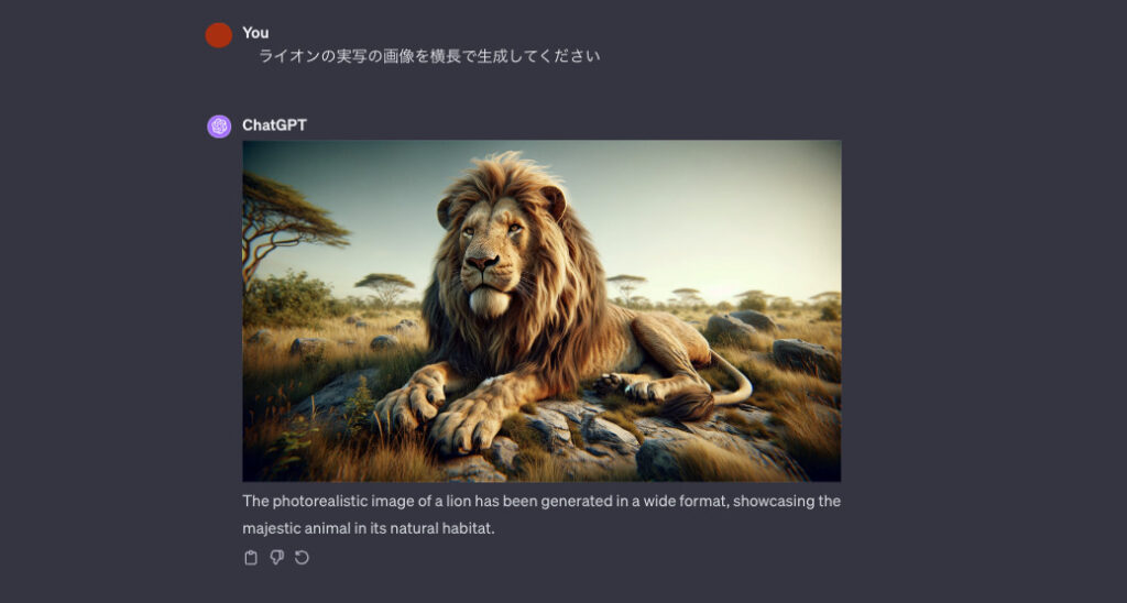 ChatGPT「DALL-E 3」で生成したライオンの実写の画像