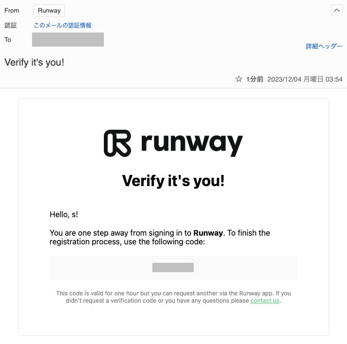 「Runway」アカウントを作る方法