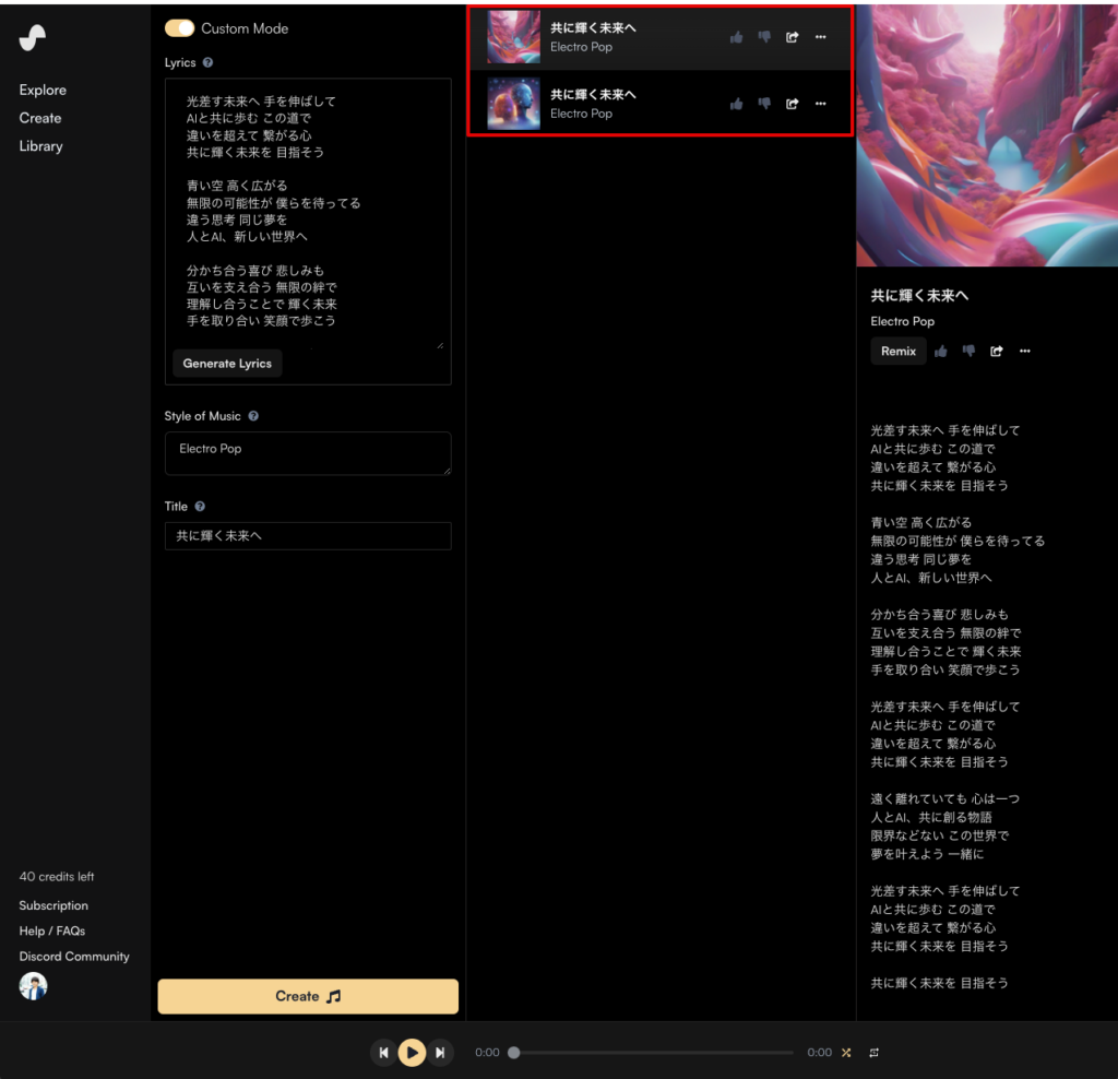 ChatGPTと「Suno AI」で簡単音楽制作：日本語の歌詞から自動作曲・歌唱まで完全ガイド