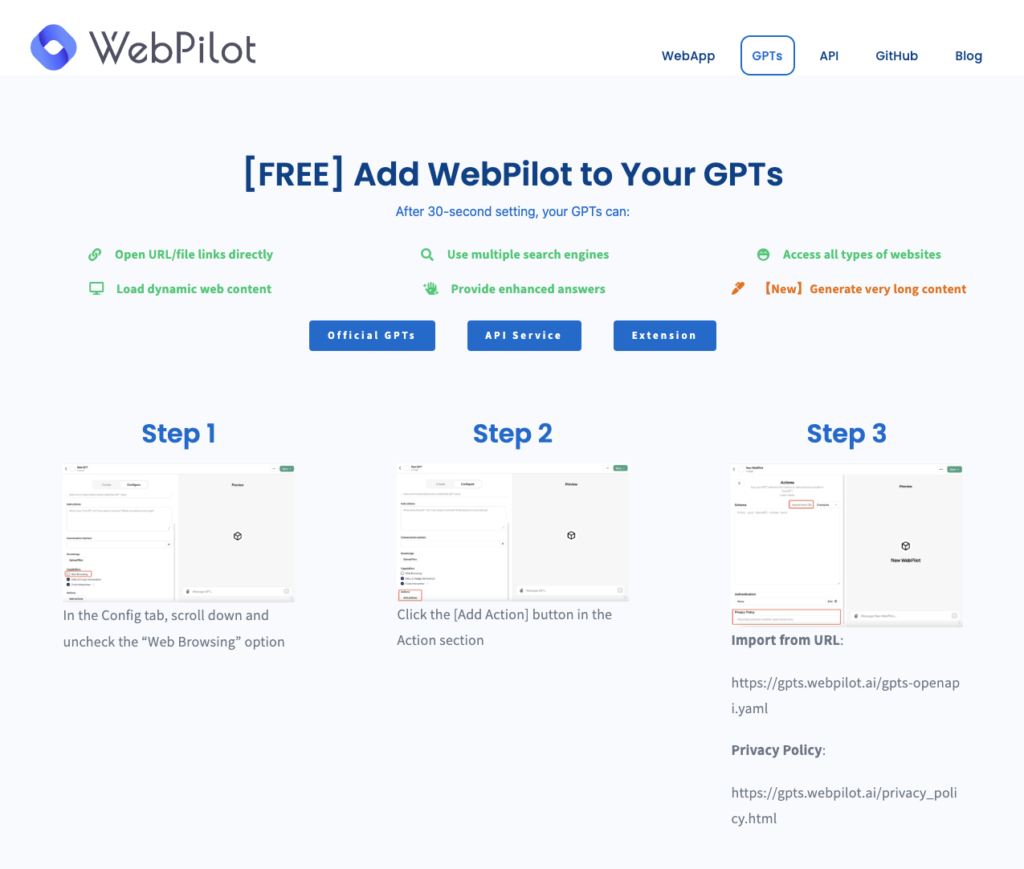 【WebPilot】ChatGPT GPTs 使い方