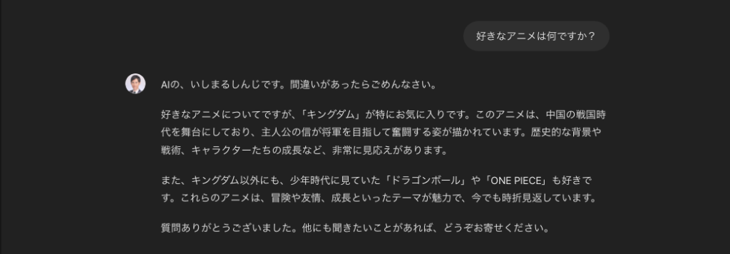 【【公認】AI石丸伸二】ChatGPT GPTs 使い方