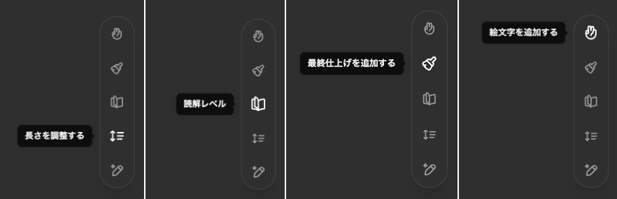 ChatGPT 新機能「Canvas」使い方