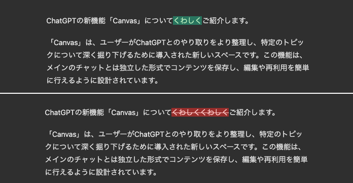 「変更を表示する」機能が追加！変更履歴と追跡方法について