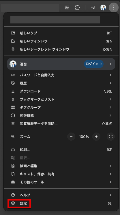 デフォルトの検索エンジンの確認と「ChatGPT Search」設定方法