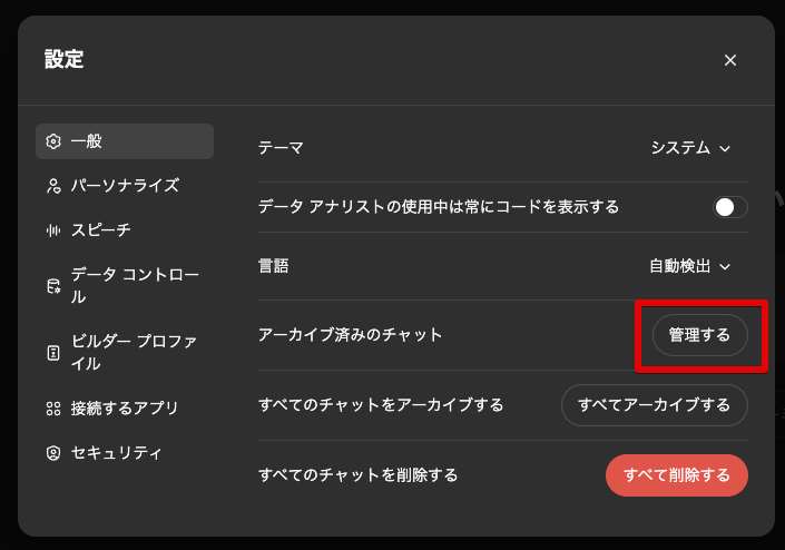 ｢アーカイブ｣の管理と復元（再利用）の方法