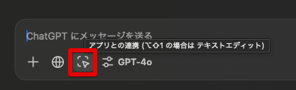 「Work with Apps（アプリとの連携）」ボタンをクリック