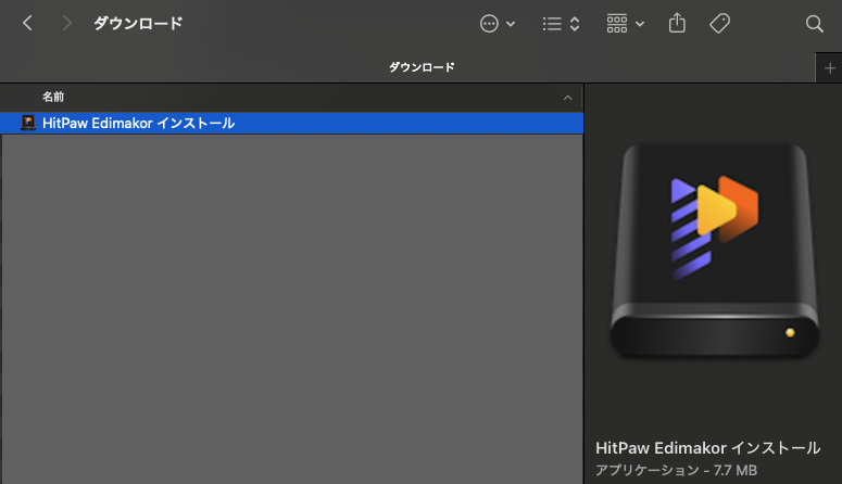 HitPaw Edimakor インストーラーの実行