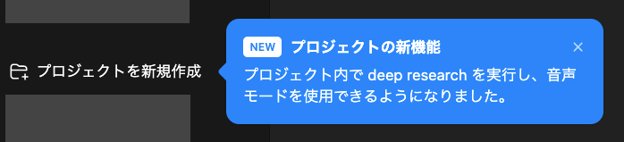プロジェクト機能が大幅アップデート
