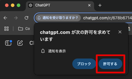 ChatGPTの新機能「タスク（Tasks）」の使い方