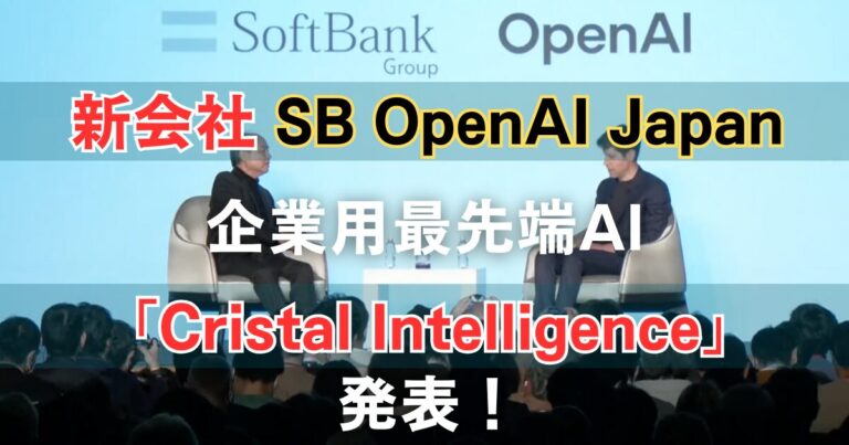 OpenAI『12日間連続リリース』全発表 まとめ！Soraや次世代AIモデル「o3」が登場、GPT-5の発表は？ | ChatGPTの学校