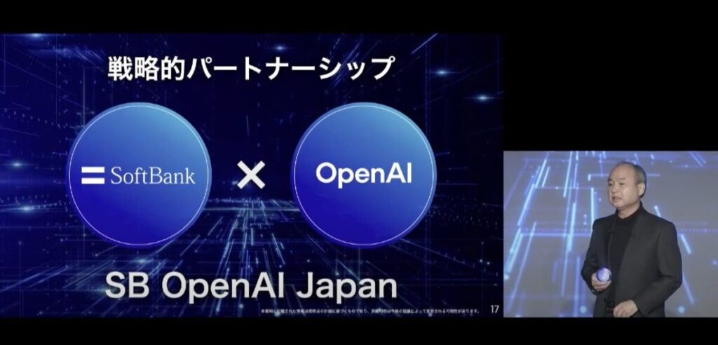 OpenAIとソフトバンクグループ、Arm、ソフトバンクによる法人向け特別イベント「AIによる法人ビジネスの変革」（2025年2月3日開催） - YouTube ）