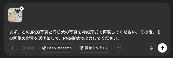写真から人物や動物だけを切り抜いて透過画像にする