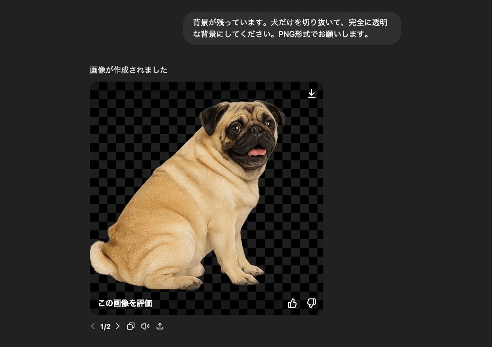 写真から人物や動物だけを切り抜いて透過画像にする