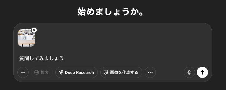 画像をアップロード