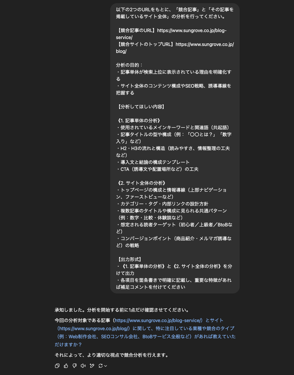 補足質問に回答する