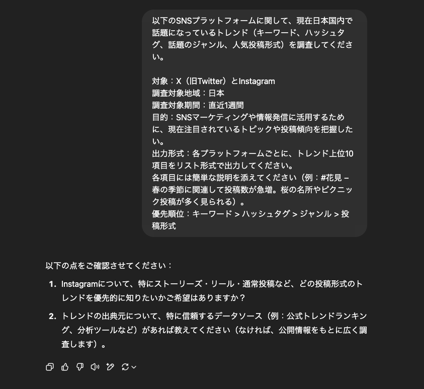 補足質問に回答する