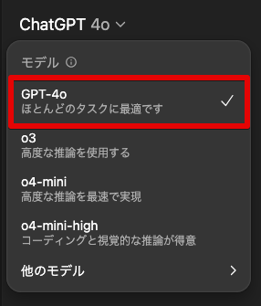 「ChatGPT Agent」の使い方