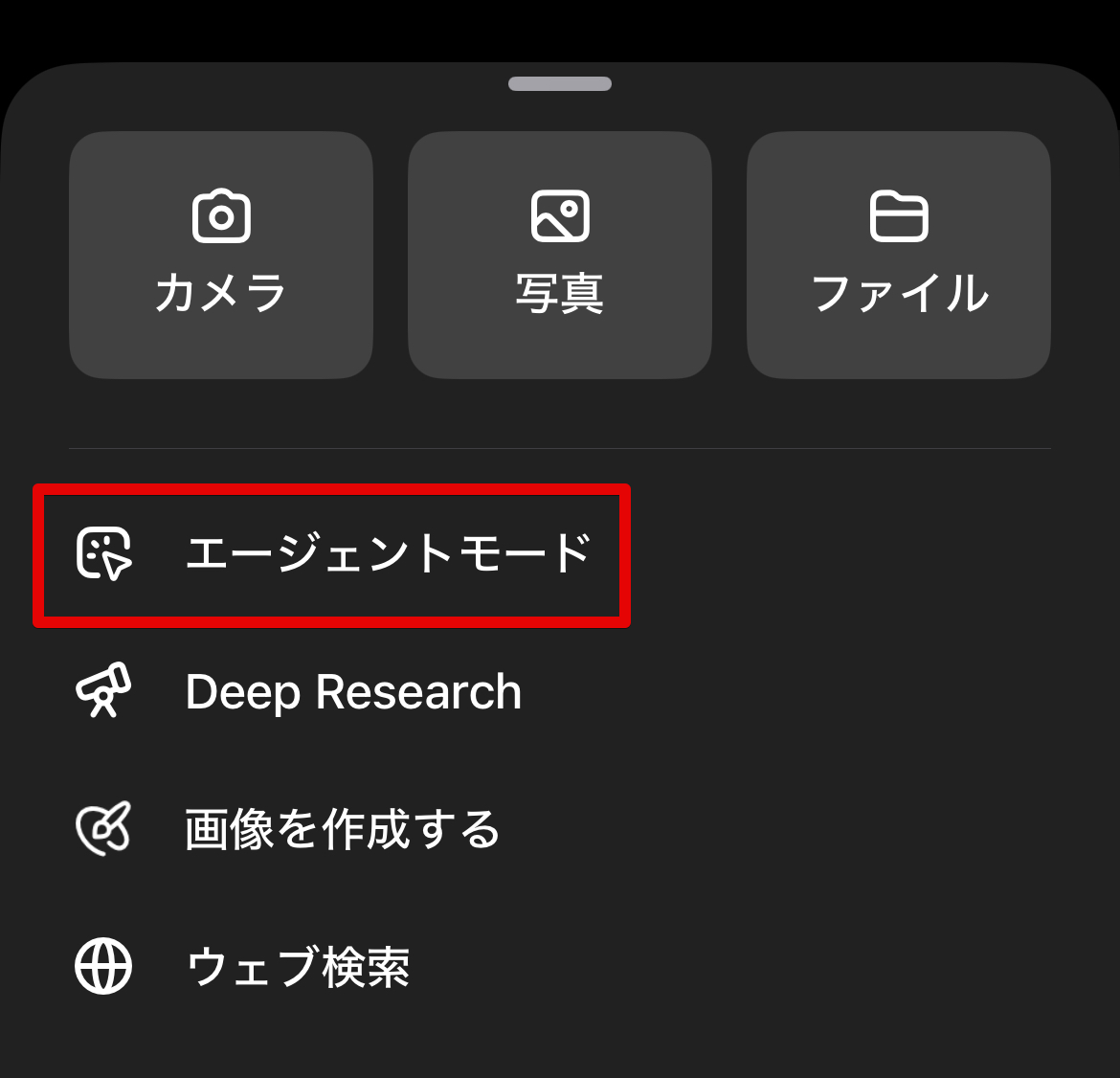「ChatGPT Agent」の使い方