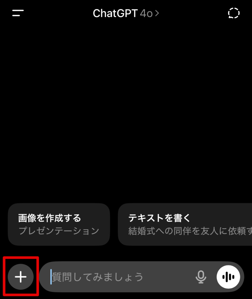 「ChatGPT Agent」の使い方