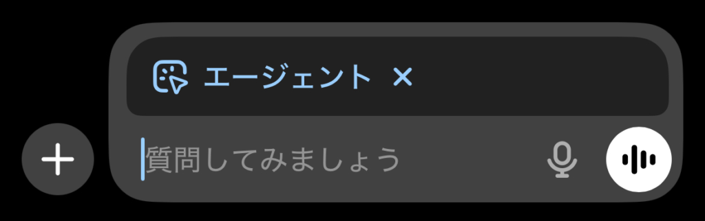 「ChatGPT Agent」の使い方