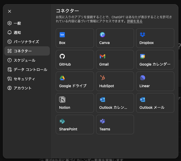 「ChatGPT Agent」の使い方:情報源