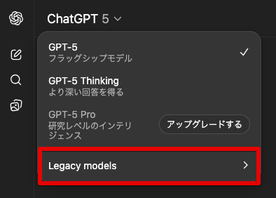 「GPT-4o」を再び利用する方法