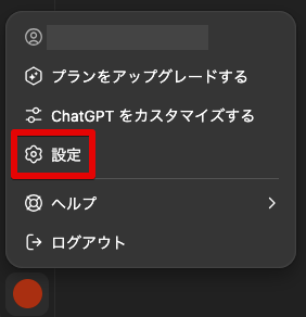 「GPT-4o」を再び利用する方法