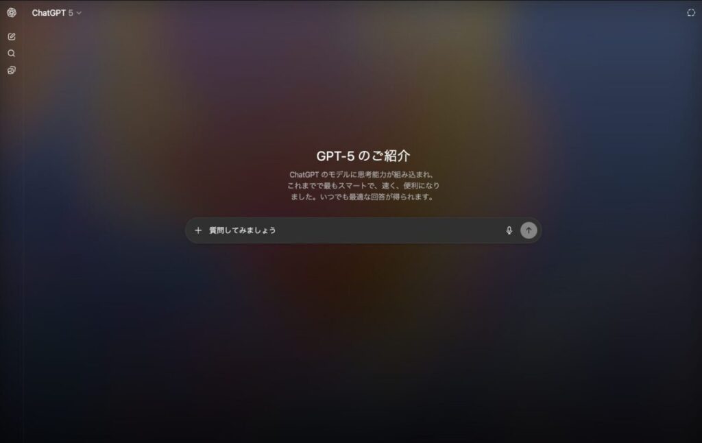 「GPT-5」の主な特徴