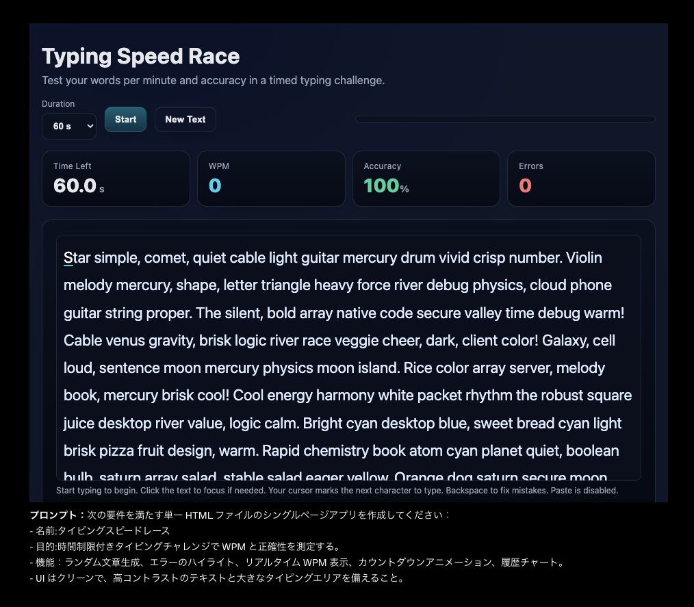 タイピングゲーム