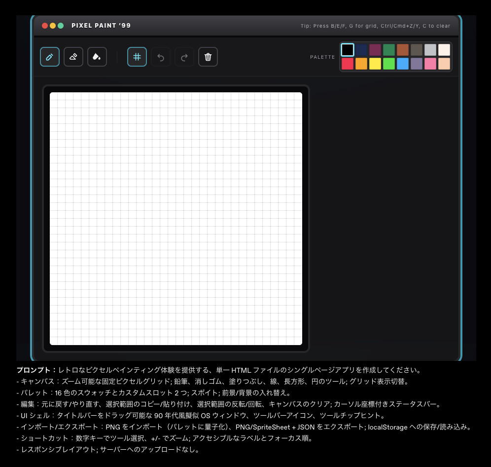 ピクセルアート生成ツール