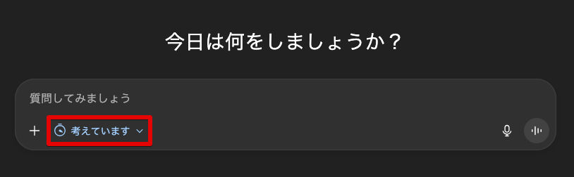 入力欄のプルダウンを確認