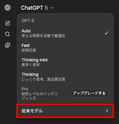 旧モデル「GPT-4o / GPT-4.1 / o3 / o4-mini」が復活！追加モデルの利用方法