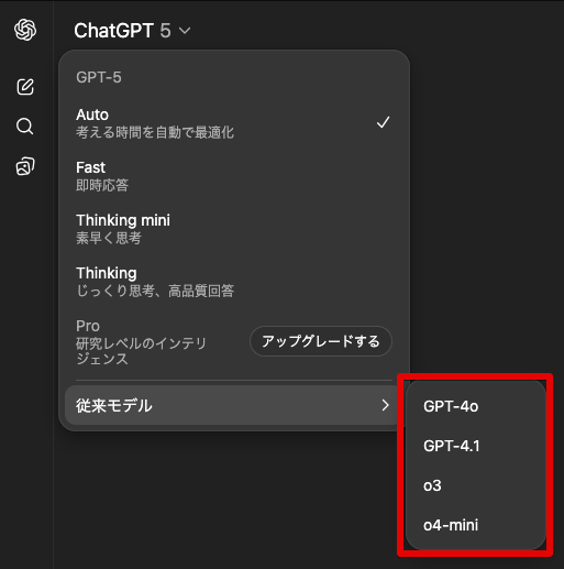 旧モデル「GPT-4o / GPT-4.1 / o3 / o4-mini」が復活！追加モデルの利用方法