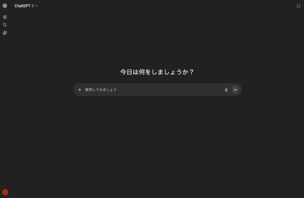 ChatGPT ログインして利用開始