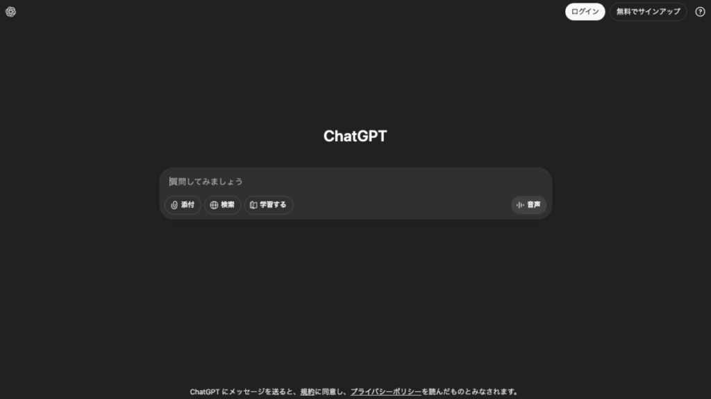 知識ゼロでも大丈夫！アカウント作成から使い始めるまで