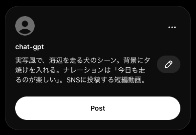 Web版「Sora2」の使い方　 公開・編集