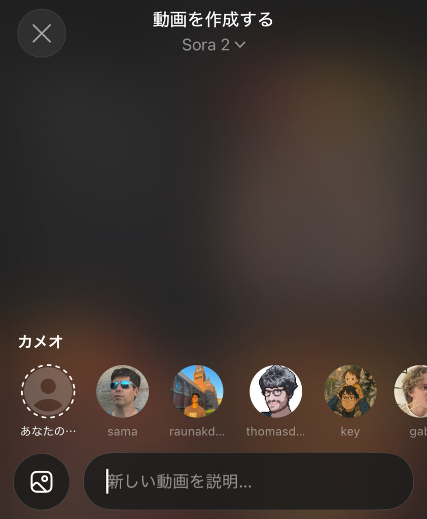 「Cameo」機能と安全な利用設計