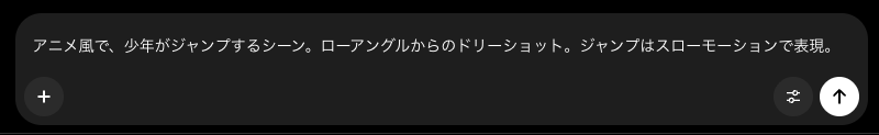 カメラ用語を使うと映像らしさアップ