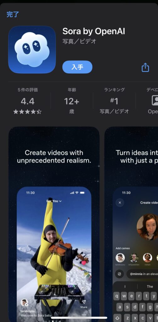 日本での入手性・利用可否（招待制・ダウンロード可否の最新動向）